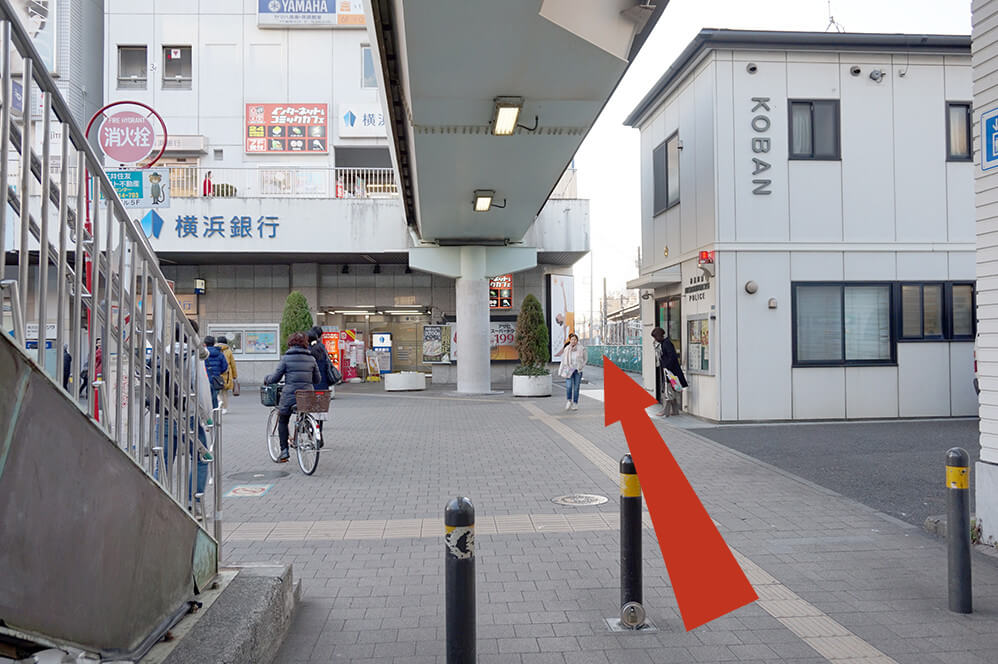 交番と横浜銀行の間の道を直進します。